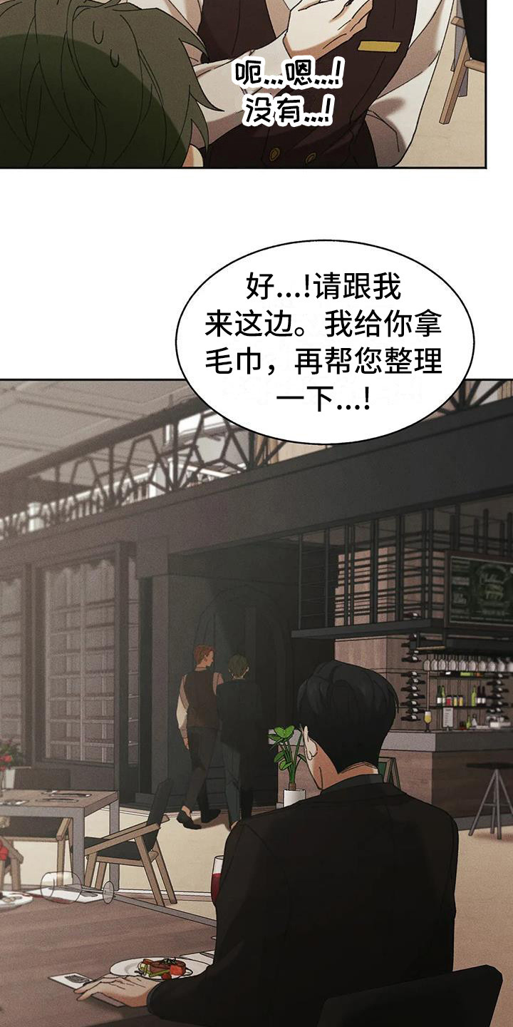 第10章：盲点：同情心1