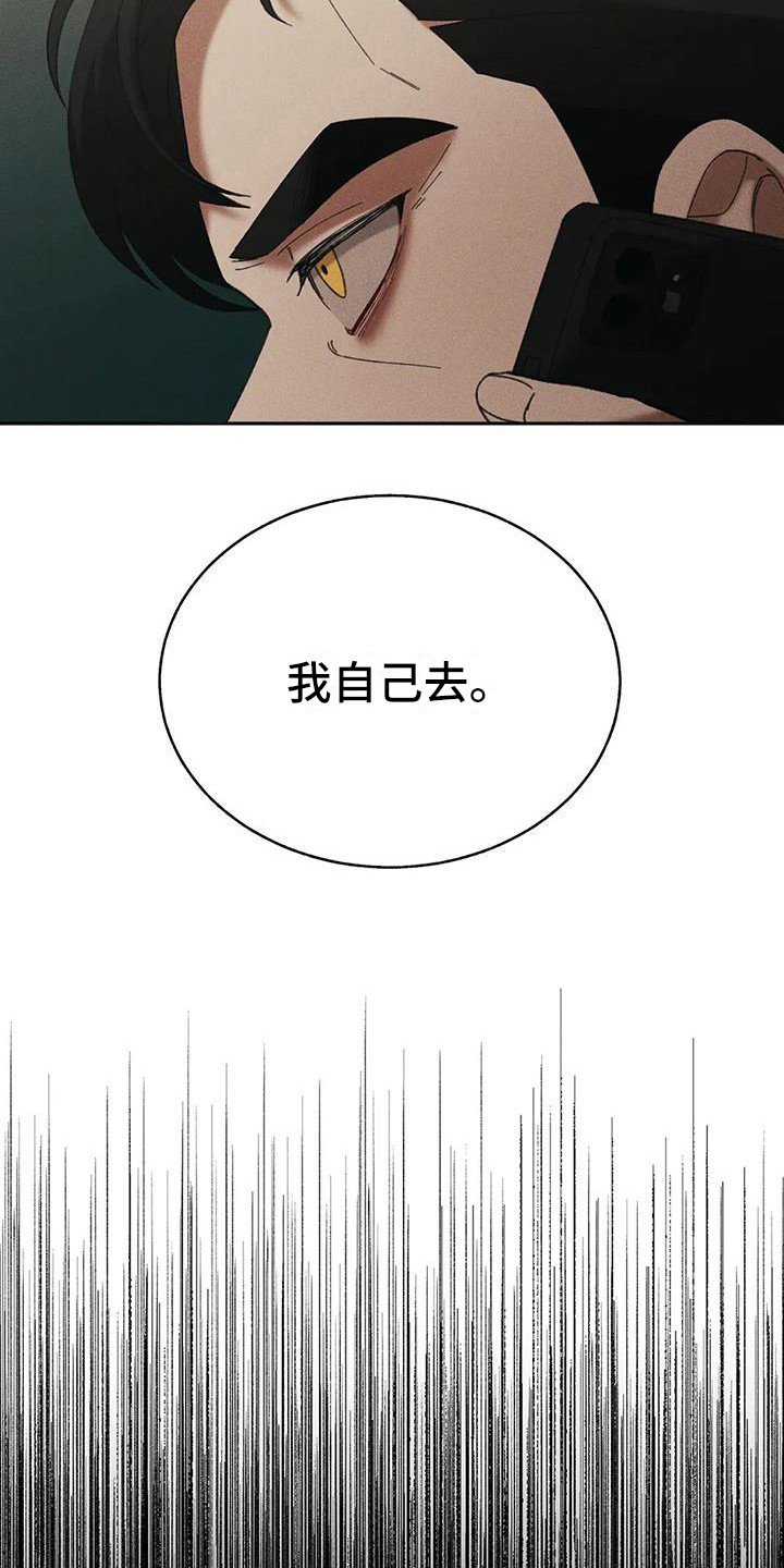 狂攻公寓盲点漫画未删减版韩漫漫画,第12章：盲点：短暂的变数4图