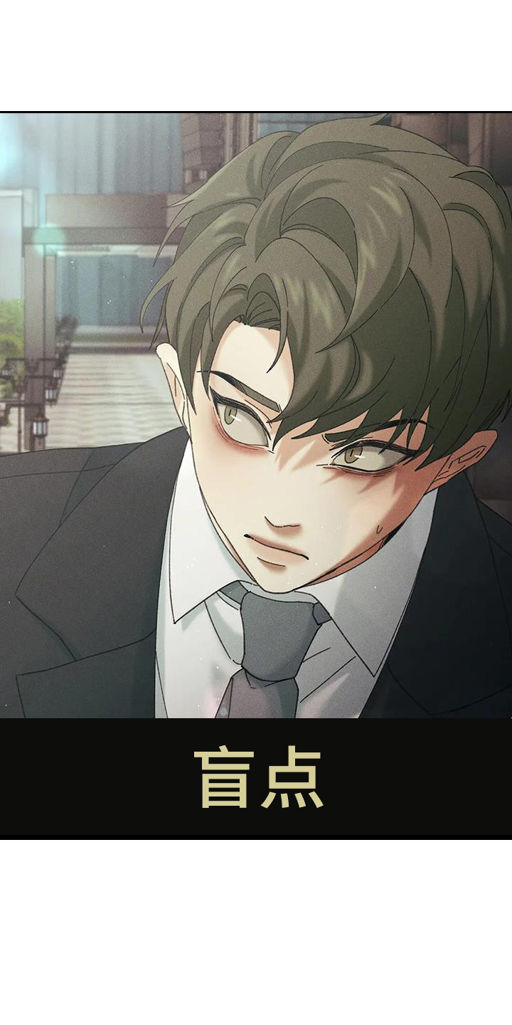 画涯漫画,第1章：盲点： 讨债1图