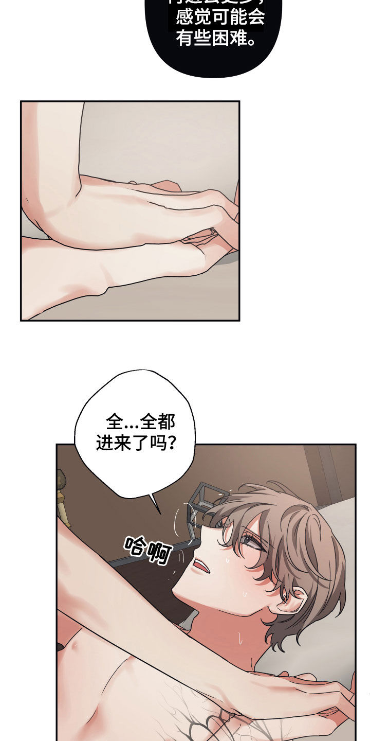 第34章：有些害怕2