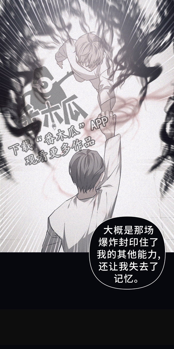 第146章：【第二季】平衡3