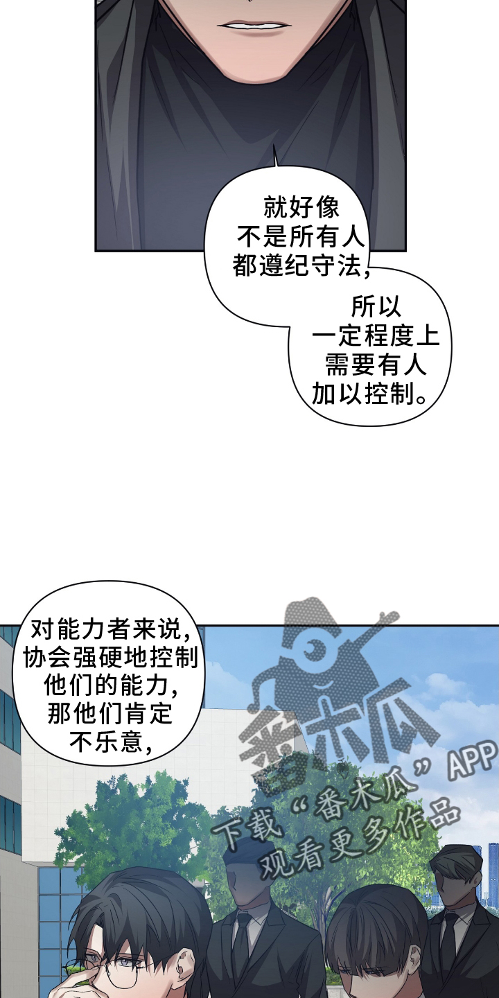 第147章：【第二季】选择3