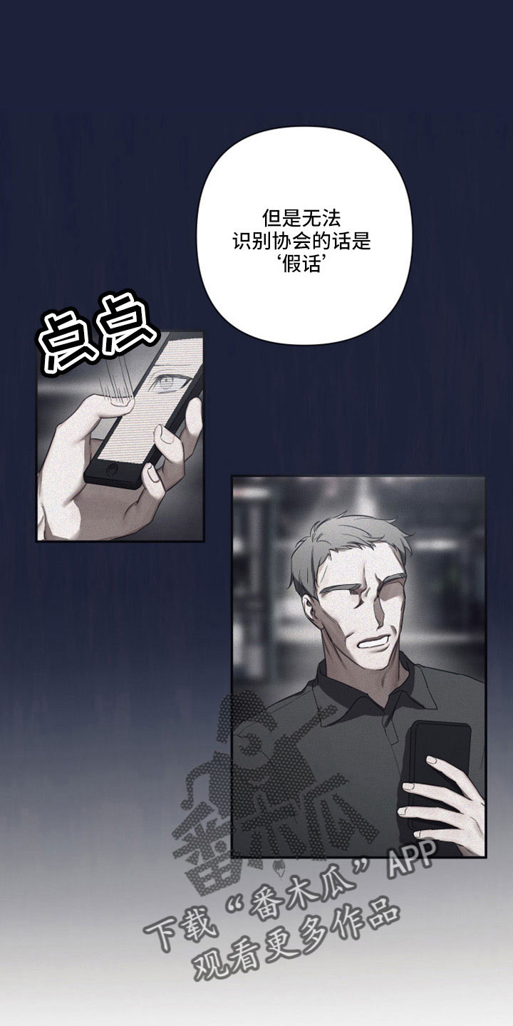 第112章：【第二季】果然很碍事4
