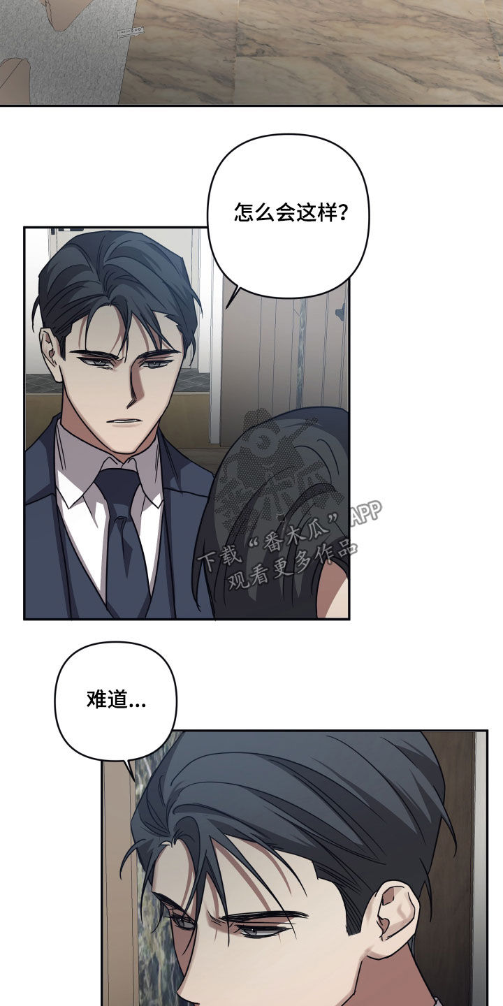 第76章：【第二季】你来晚了4