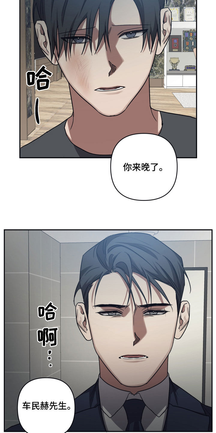 第76章：【第二季】你来晚了2