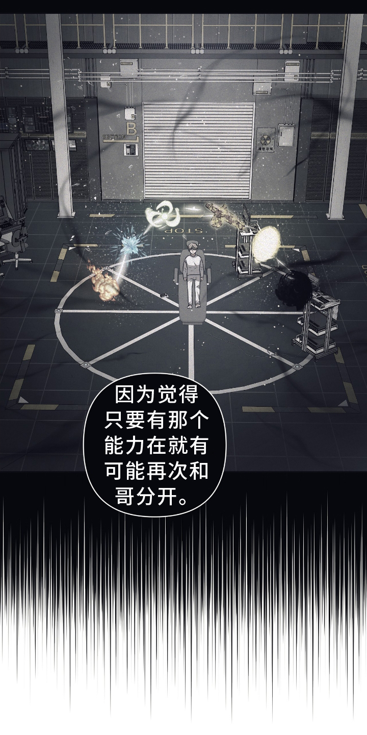 第146章：【第二季】平衡4