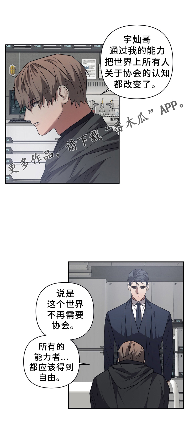 第146章：【第二季】平衡0