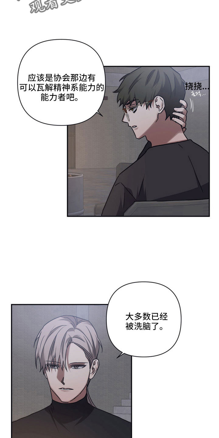 第112章：【第二季】果然很碍事1