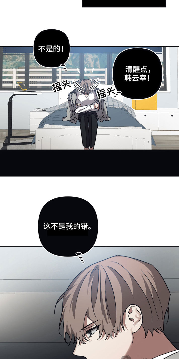 第71章：【第二季】渴望4