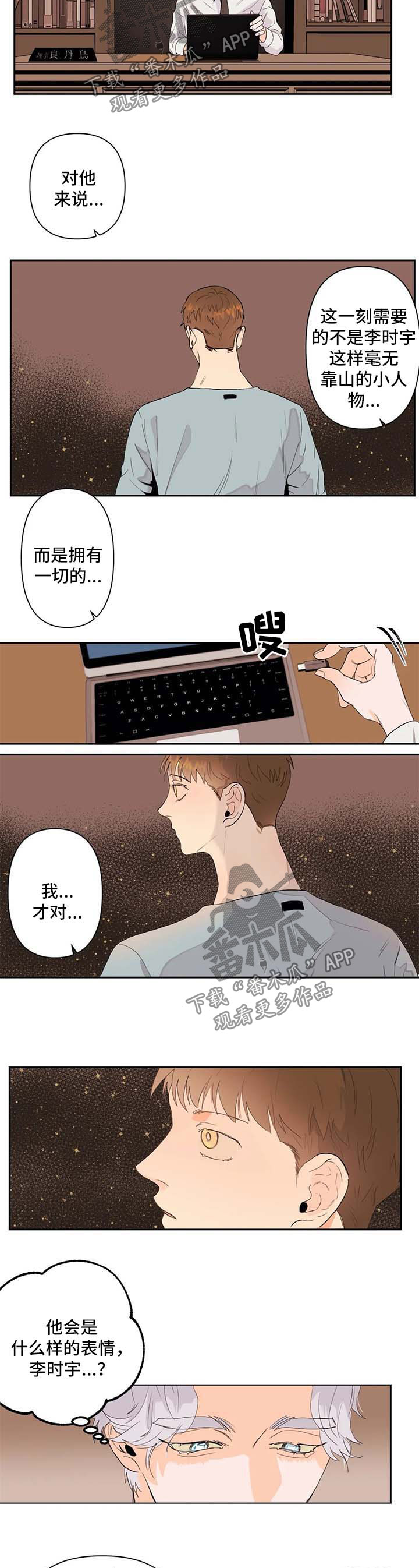 第47章：不安2