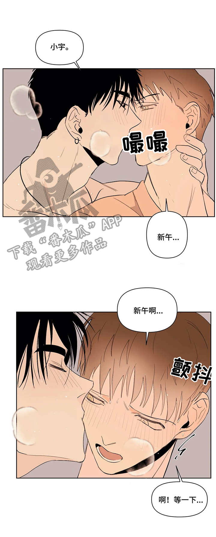 第40章：来了1