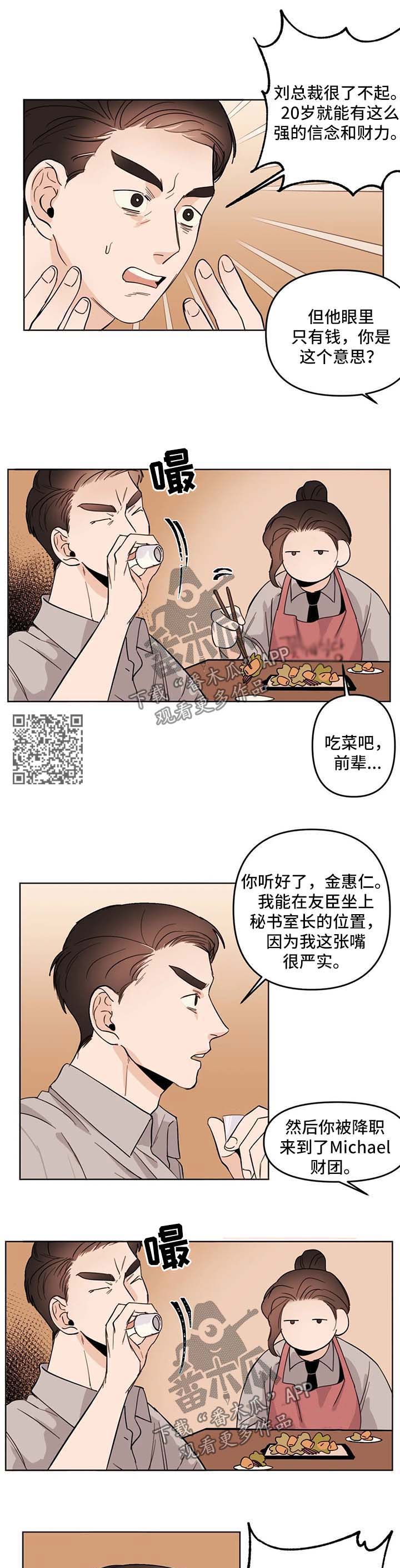 第59章：幼稚3