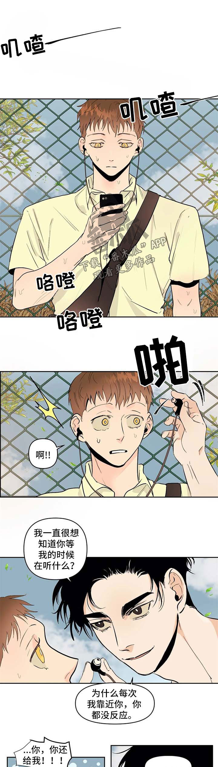 第52章：走到永远2