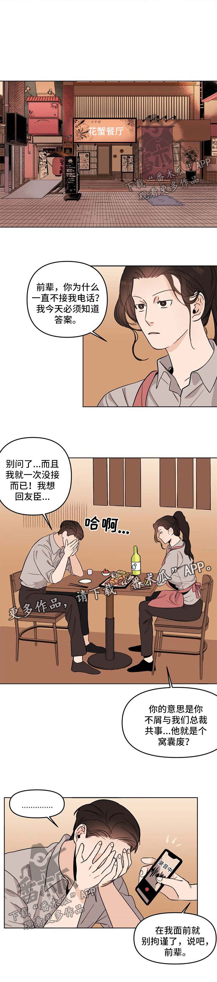 第59章：幼稚2