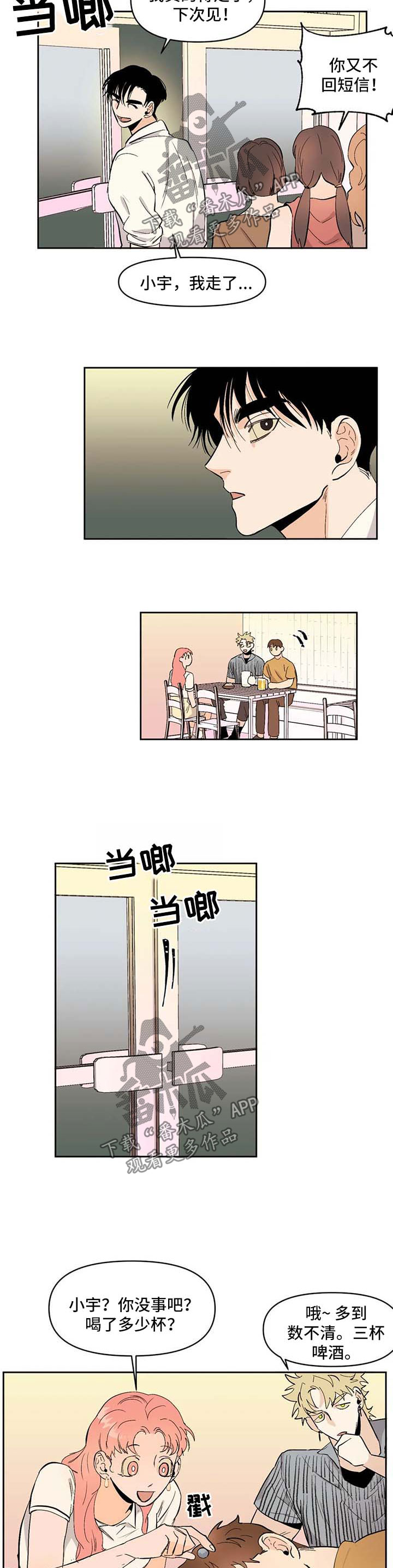 第54章：是谁1