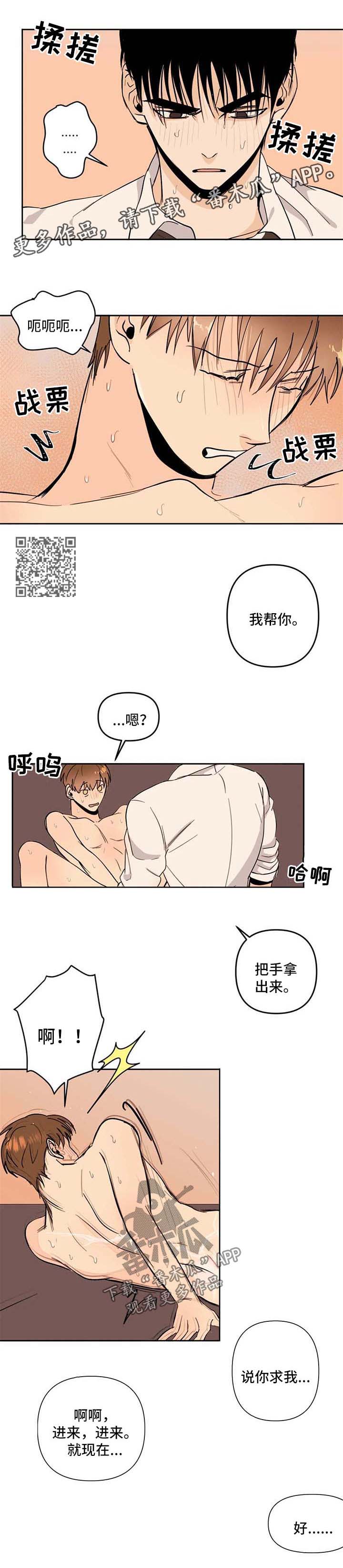 第58章：无妄之灾3