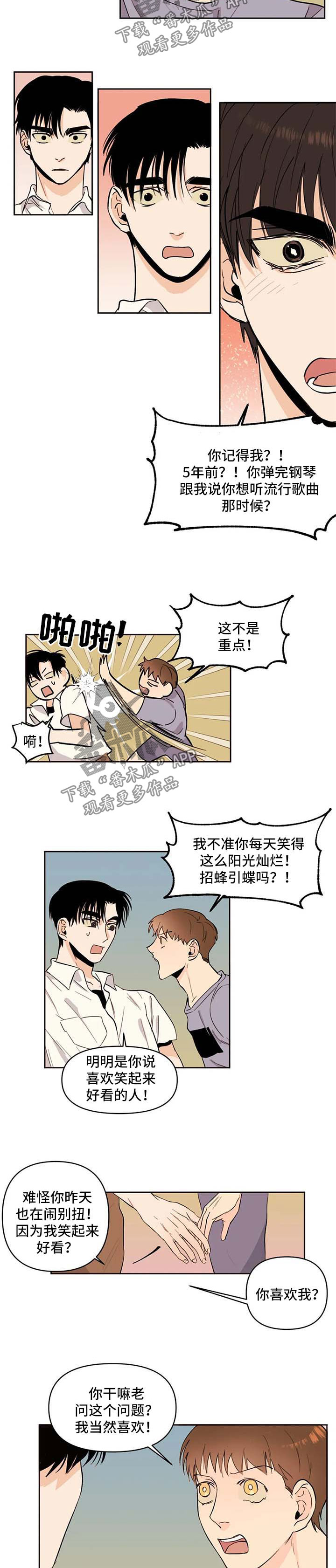 第56章：吃醋2