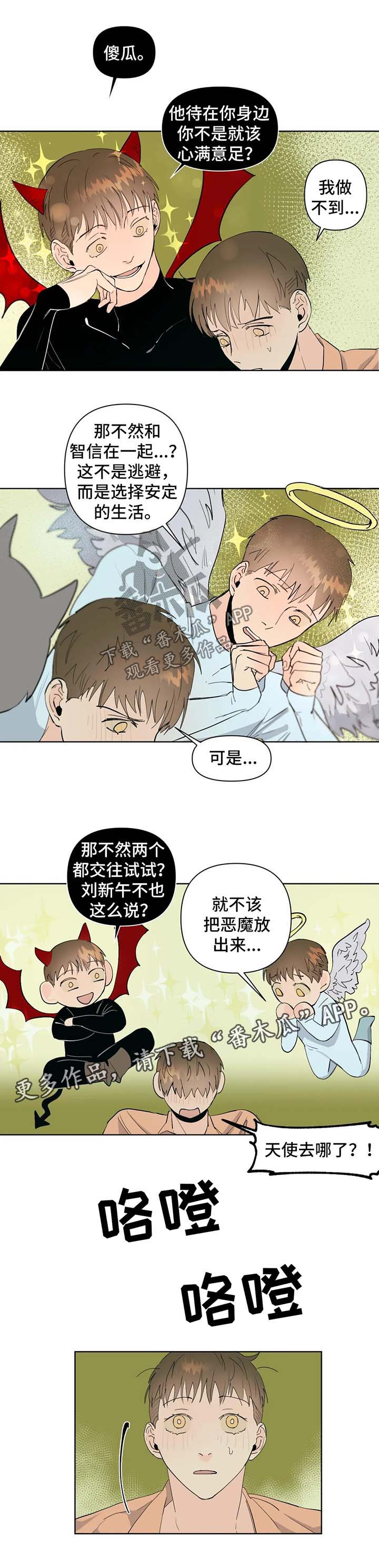 第42章：误会2
