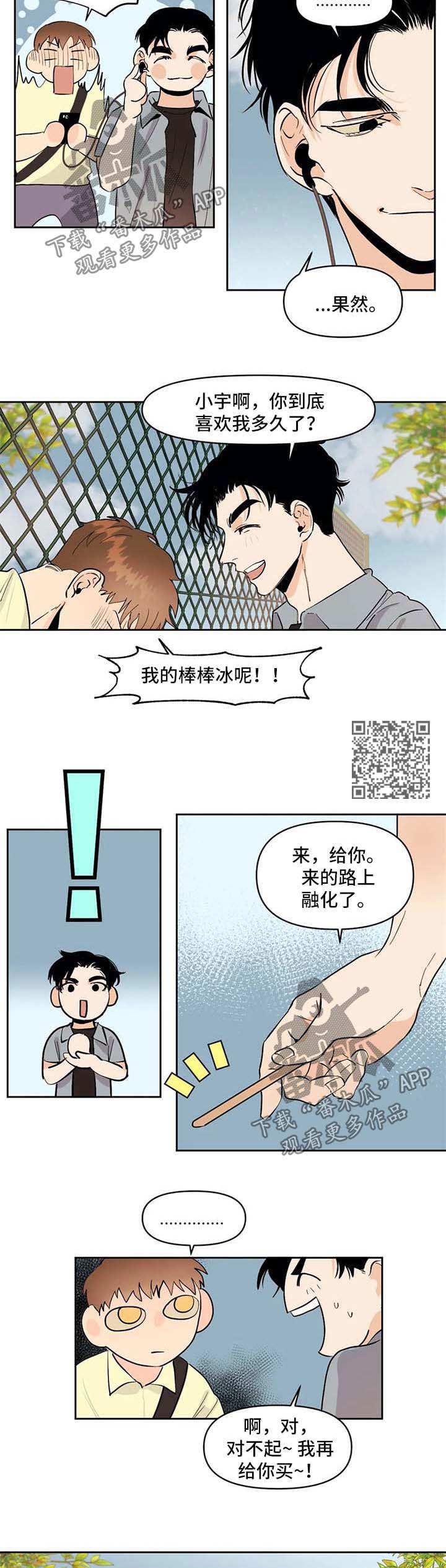 第52章：走到永远3