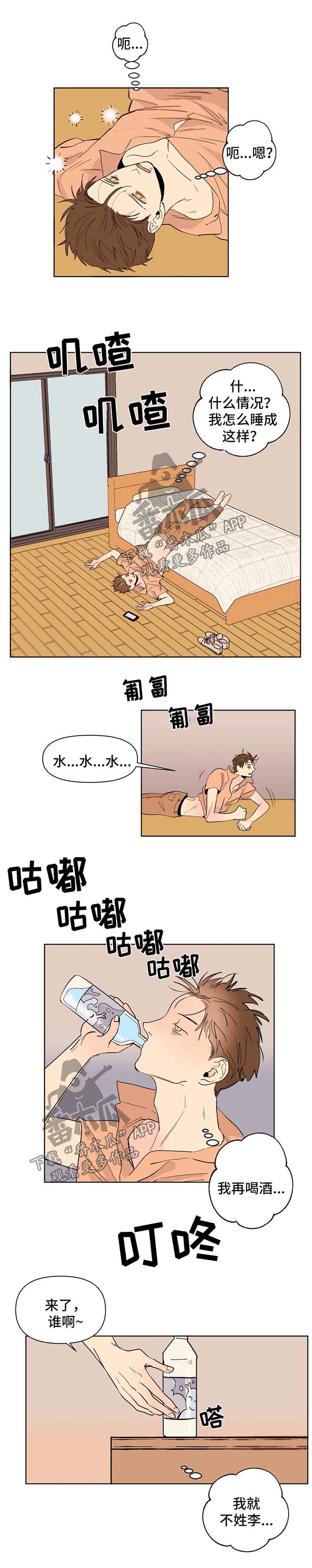 第43章：胆小鬼0