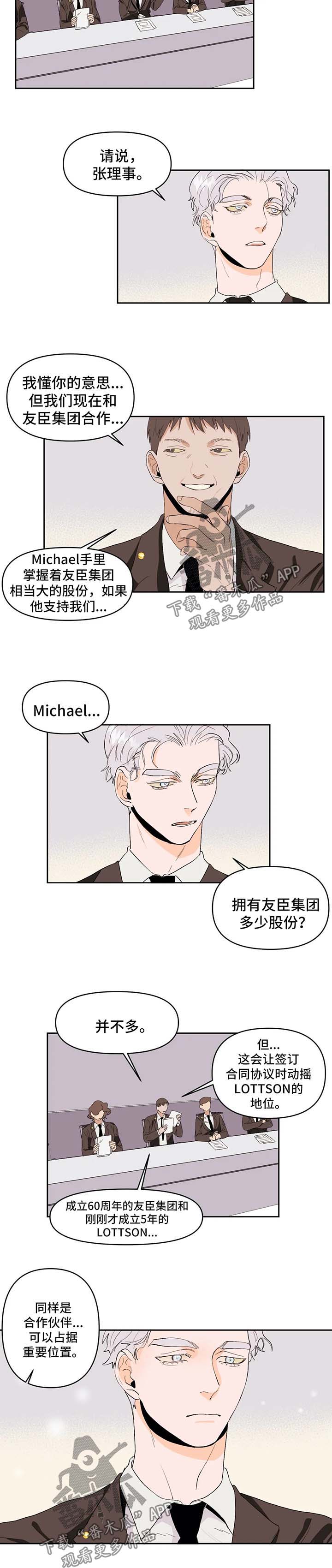 第45章：求资助2
