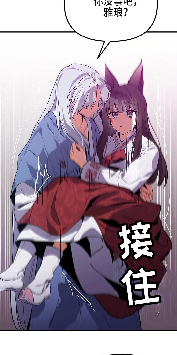 第17章：一巴掌3