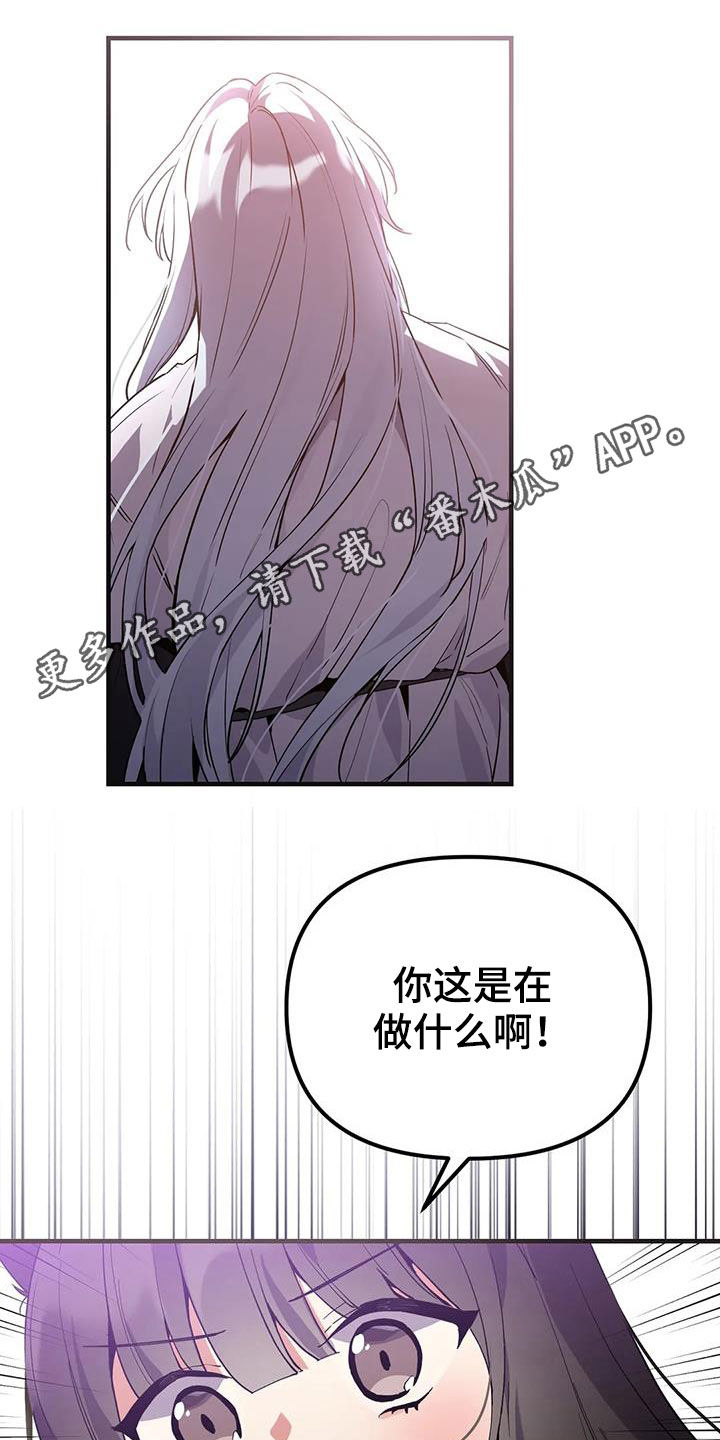狐仙图片漫画,第21章：爱慕1图