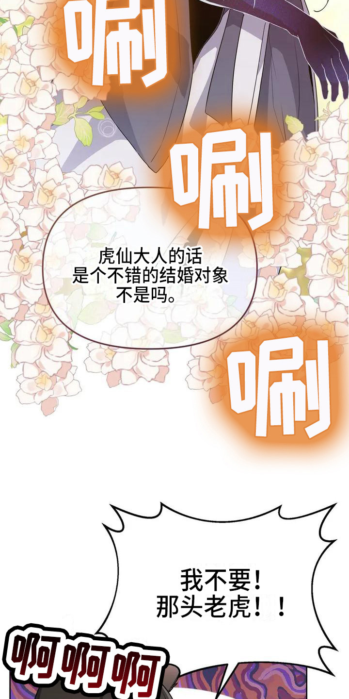 第2章：下定决心2