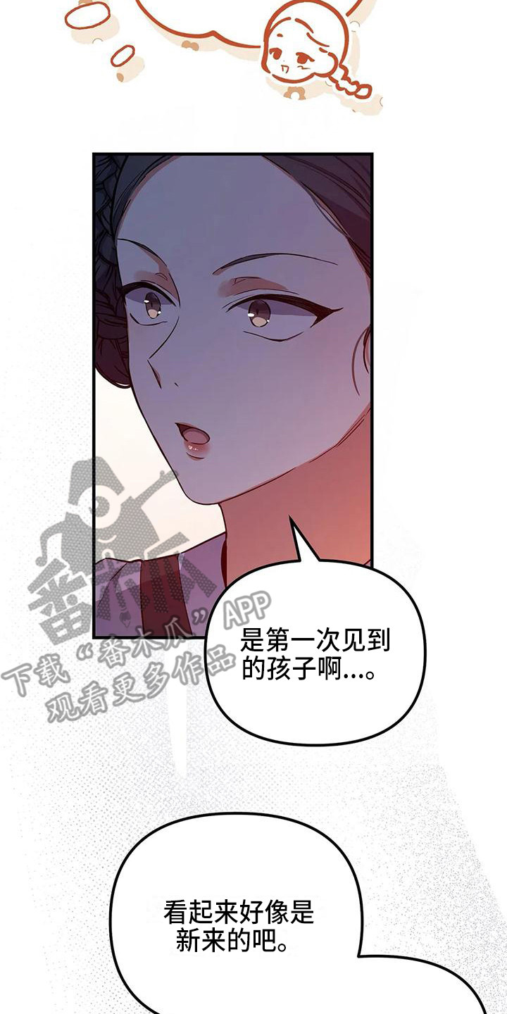 第4章：没眼光1