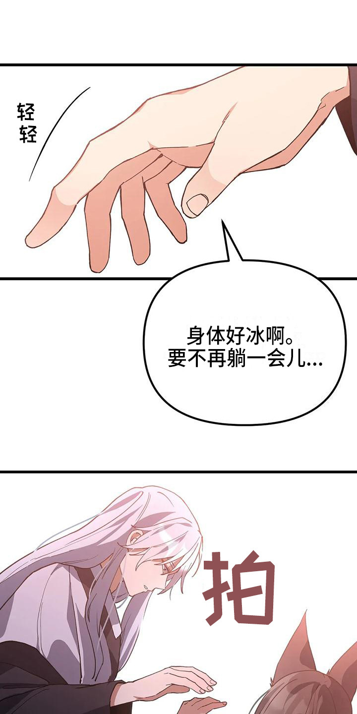 第20章：气话0