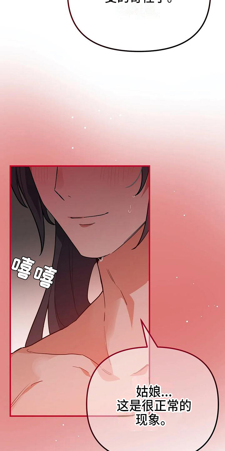 第11章：意识模糊2
