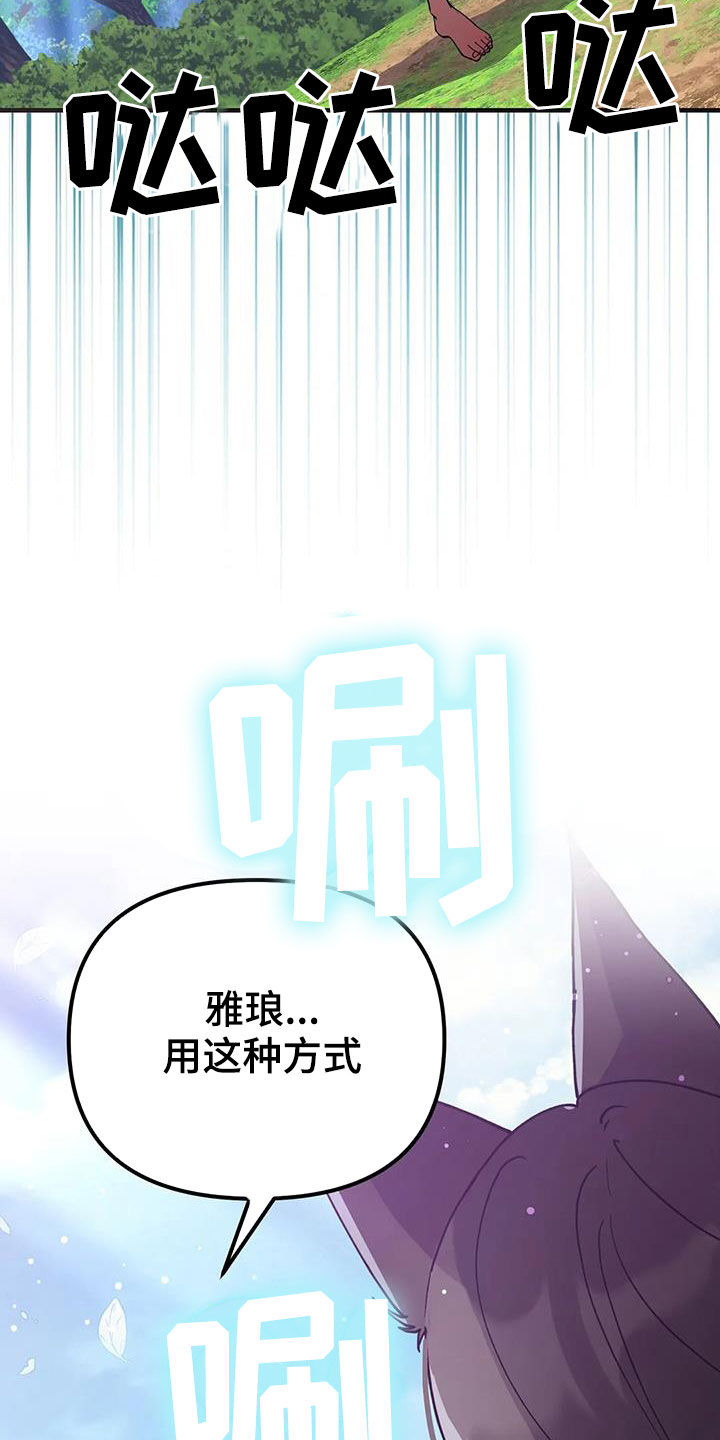 狐仙图片漫画,第21章：爱慕3图