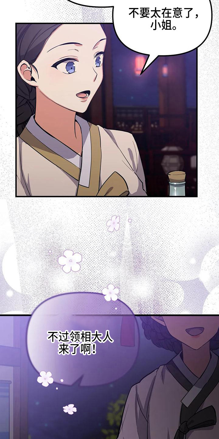 第4章：没眼光2