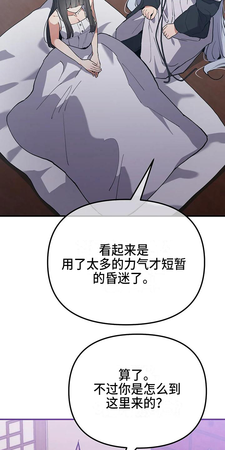 第20章：气话4