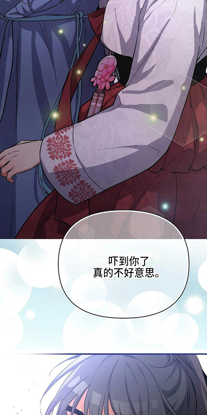 狐仙之女漫画,第5章：搭讪3图