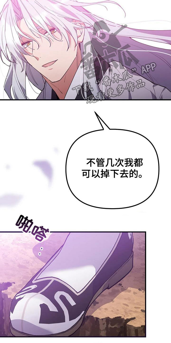 狐仙图片漫画,第21章：爱慕5图