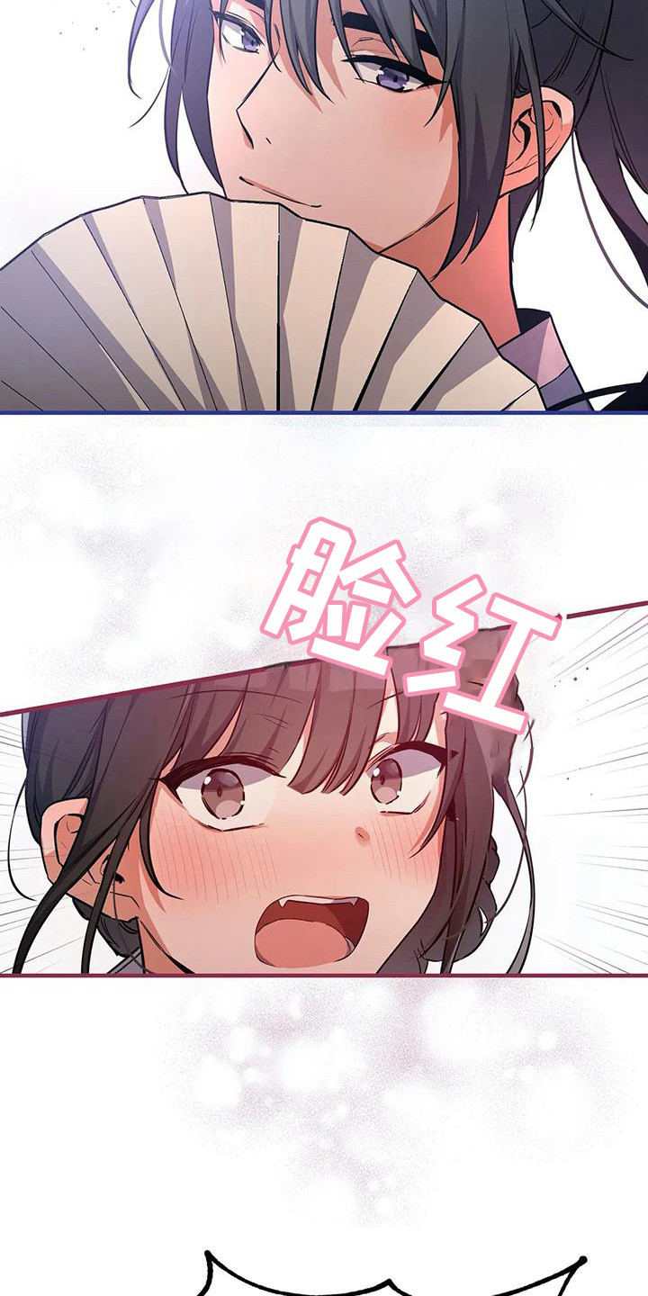 狐仙之女漫画,第5章：搭讪4图