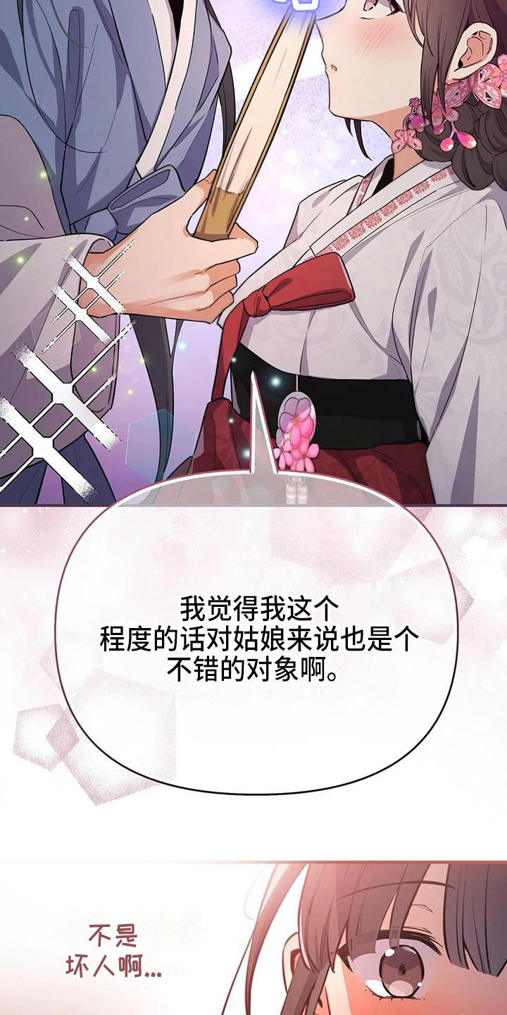 第8章：解围2