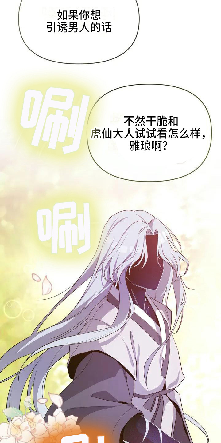 第2章：下定决心1