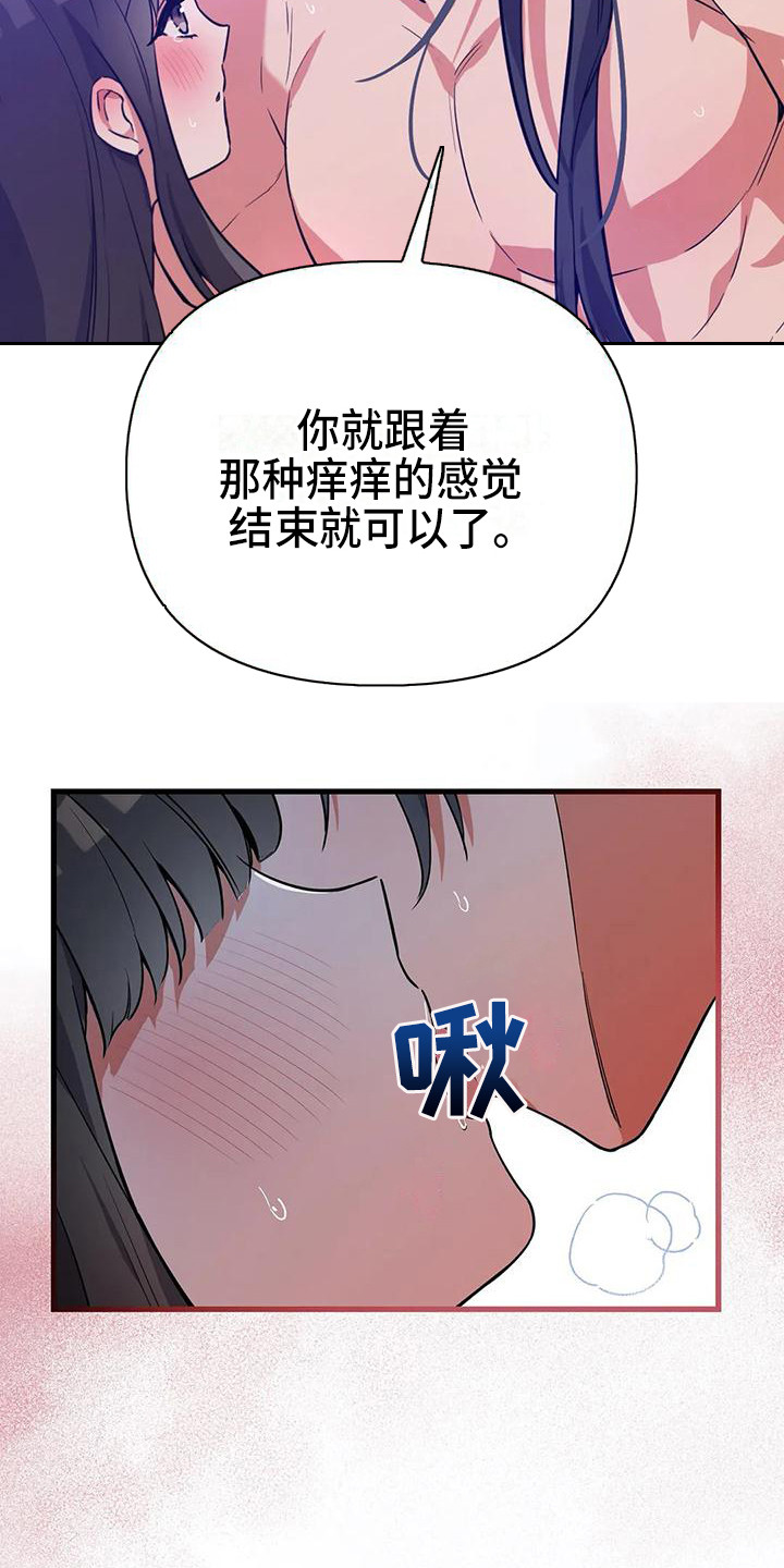 第11章：意识模糊4