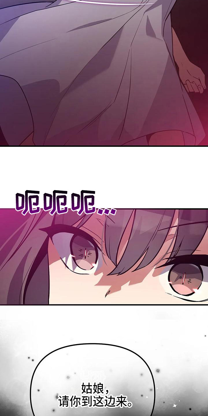 狐仙之女漫画,第14章：道士3图