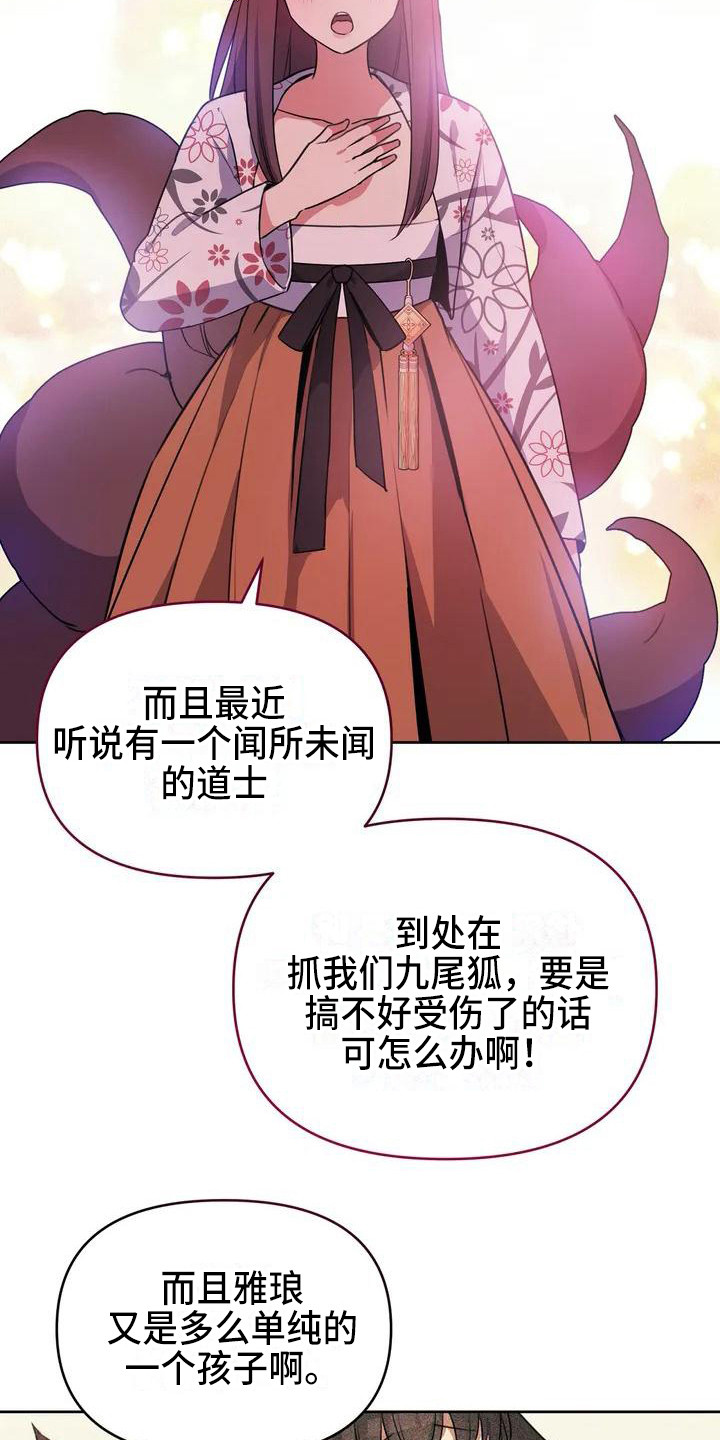 第3章：担忧1