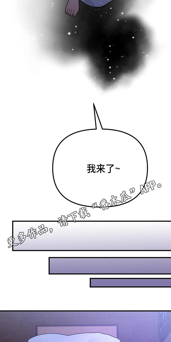 狐仙之女漫画,第14章：道士5图