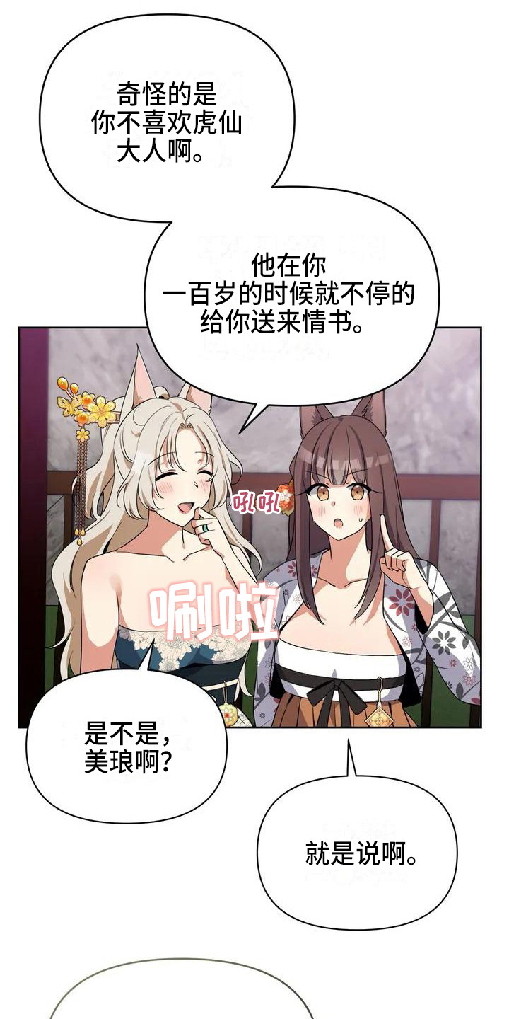 第2章：下定决心0