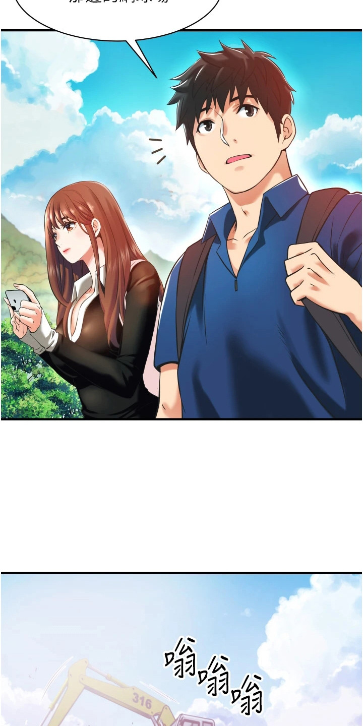 巷子里的秘密漫画,第6章：施工现场4图