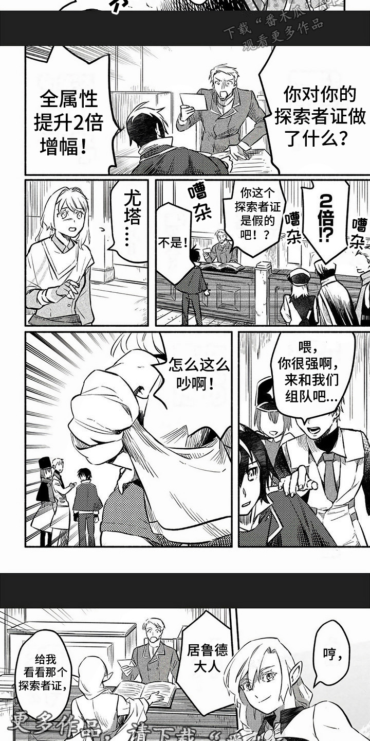 第12章：居鲁德大人3