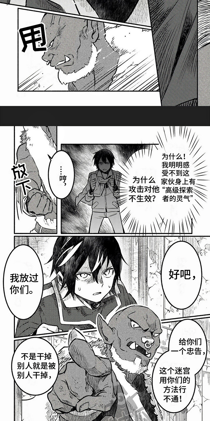 第6章：承受攻击2