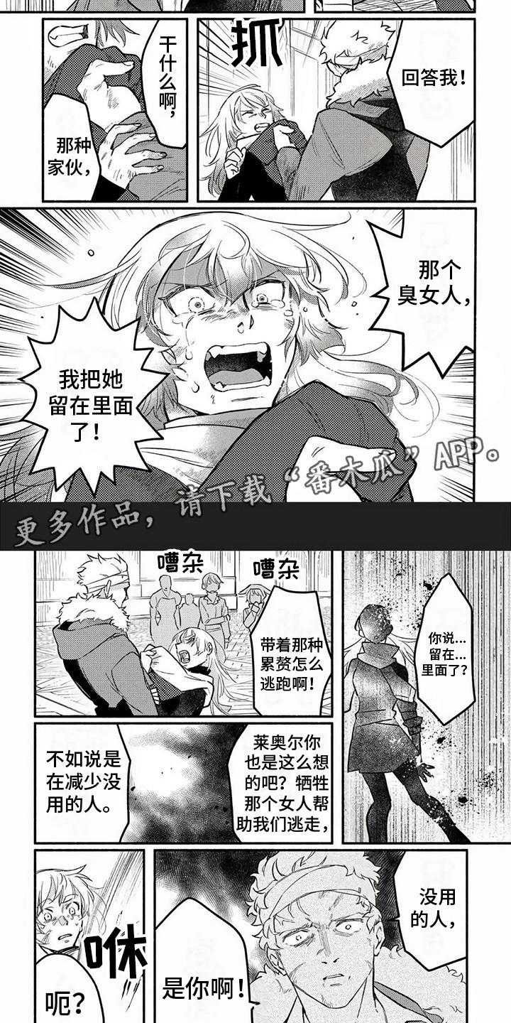 第17章：愤怒1