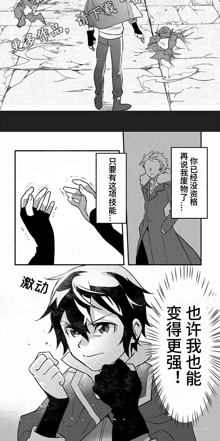 第4章：呼救声2