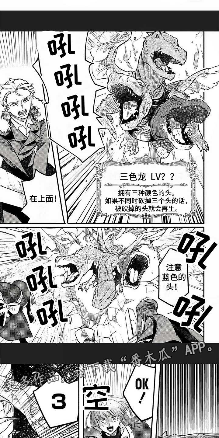 第14章：讨伐行动3